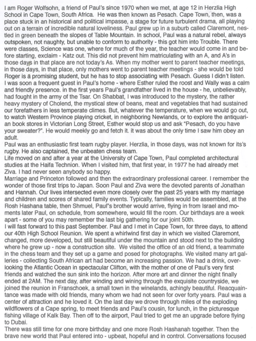 After the memorial service at Temple Israel Center, White Plains, Roger Wolfson, a life-long friend of Paul’s gave me a copy of his eulogy.